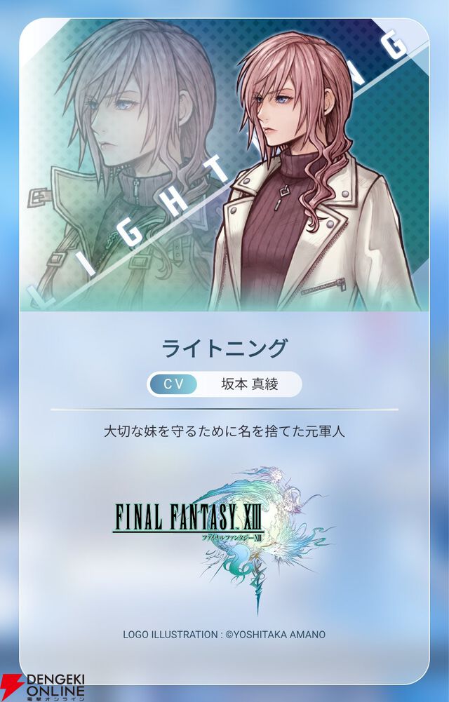 『ディシディア デュエルム ファイナルファンタジー（DDFF）』