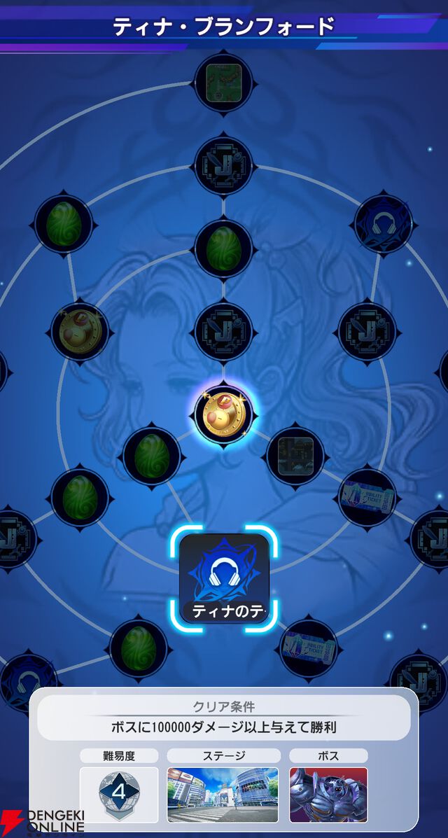 『ディシディア デュエルム ファイナルファンタジー（DDFF）』