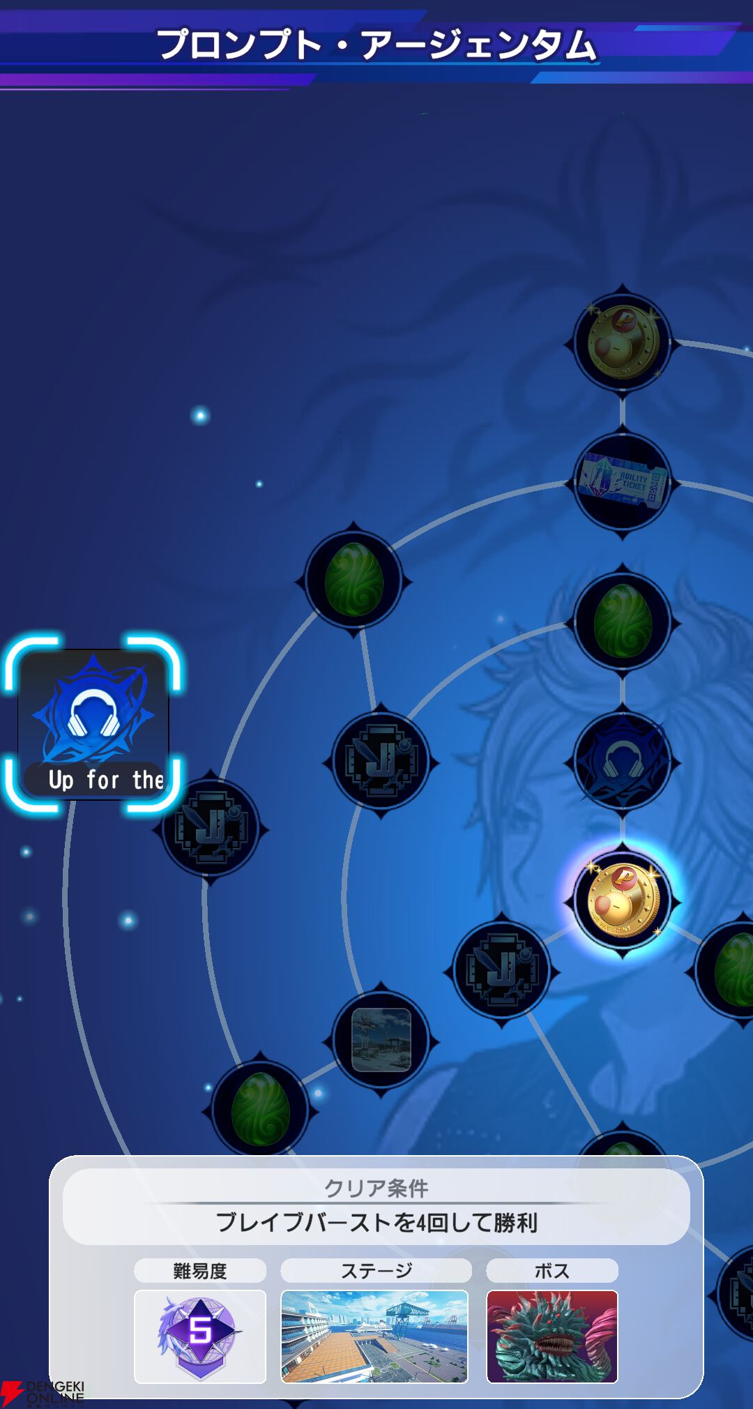 『ディシディア デュエルム ファイナルファンタジー（DDFF）』