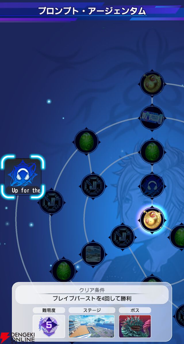 『ディシディア デュエルム ファイナルファンタジー（DDFF）』