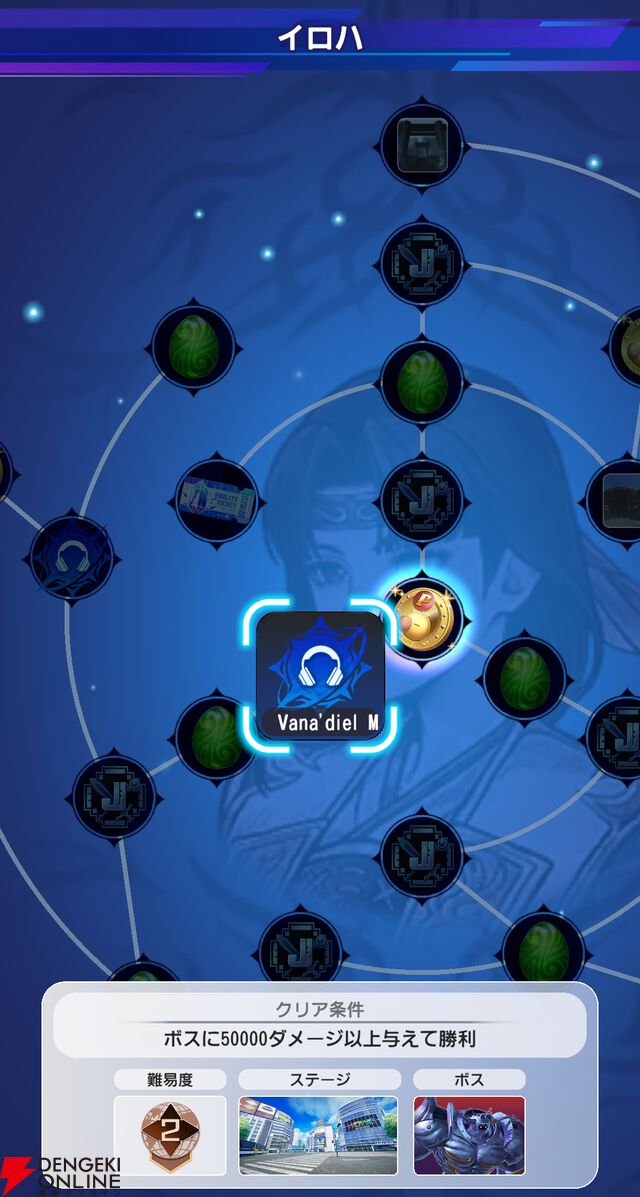 『ディシディア デュエルム ファイナルファンタジー（DDFF）』