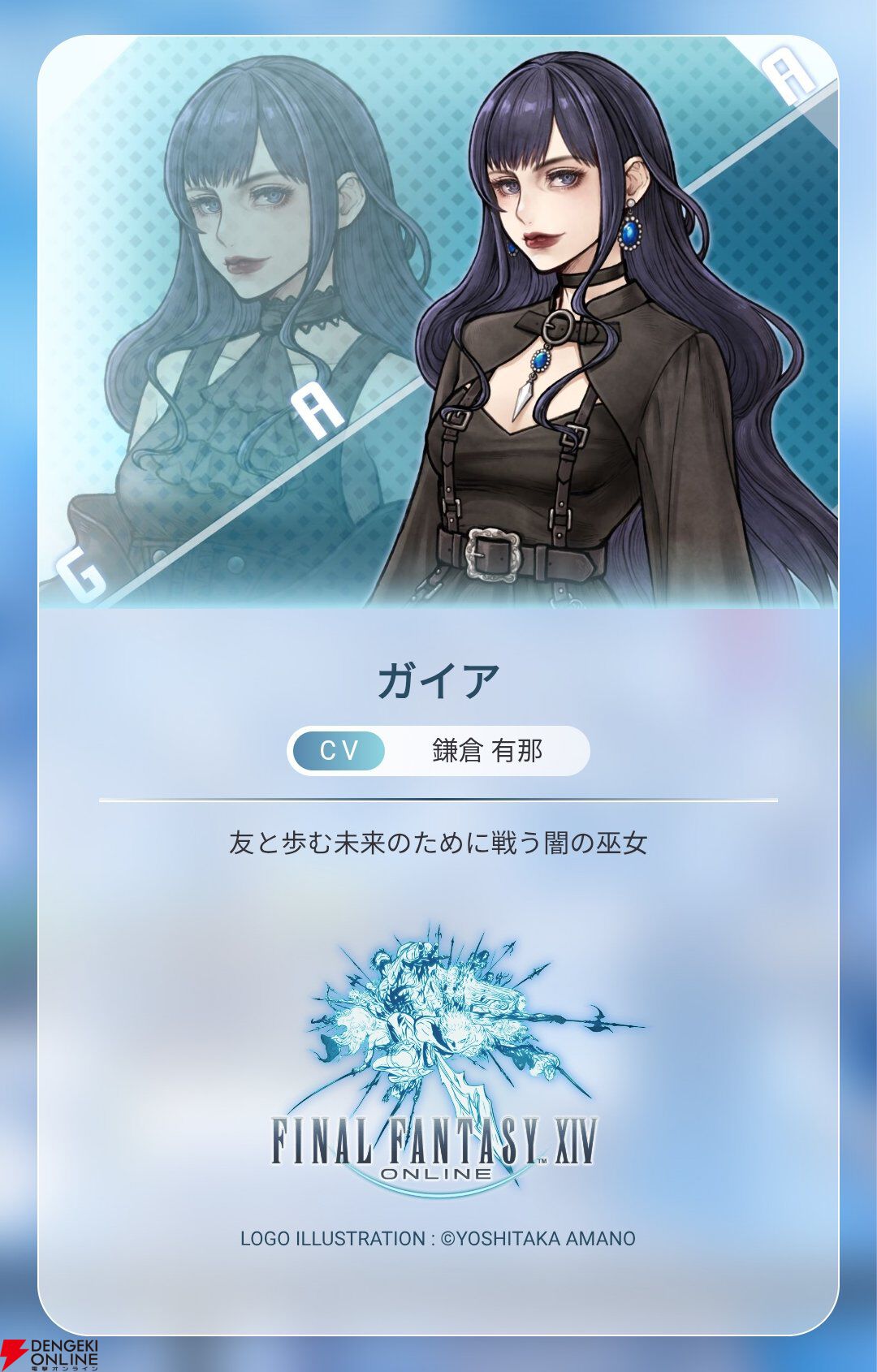 『ディシディア デュエルム ファイナルファンタジー（DDFF）』