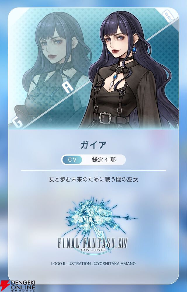 『ディシディア デュエルム ファイナルファンタジー（DDFF）』