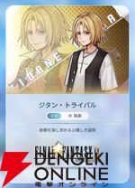 『ディシディア デュエルム ファイナルファンタジー（DDFF）』