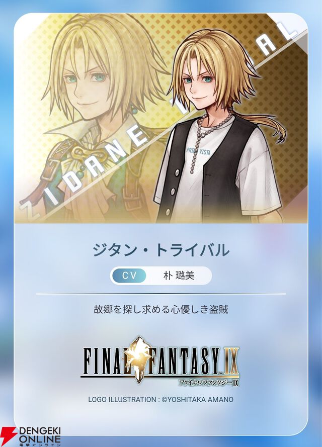 『ディシディア デュエルム ファイナルファンタジー（DDFF）』