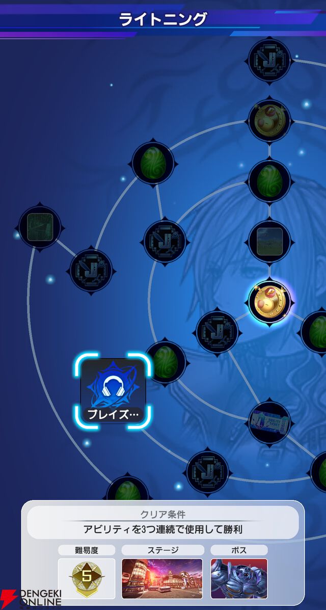 『ディシディア デュエルム ファイナルファンタジー（DDFF）』