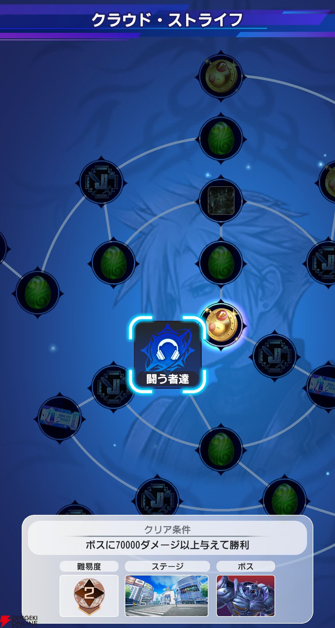 『ディシディア デュエルム ファイナルファンタジー（DDFF）』