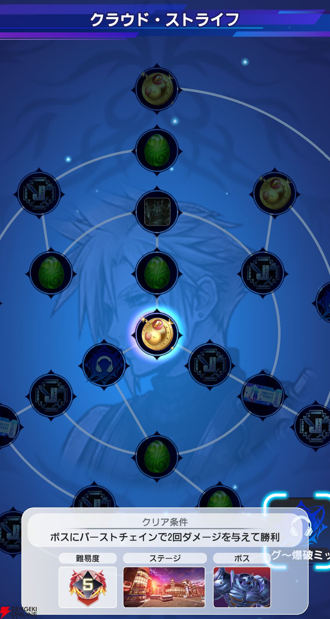 『ディシディア デュエルム ファイナルファンタジー（DDFF）』