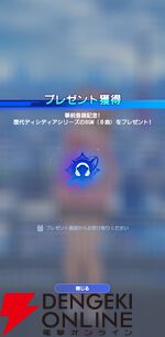 『ディシディア デュエルム ファイナルファンタジー（DDFF）』