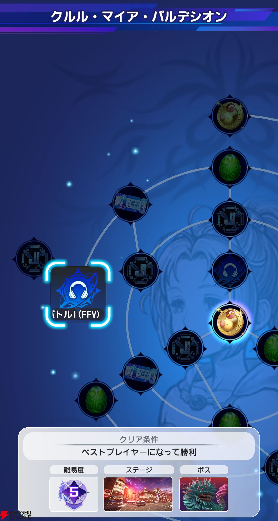 『ディシディア デュエルム ファイナルファンタジー（DDFF）』