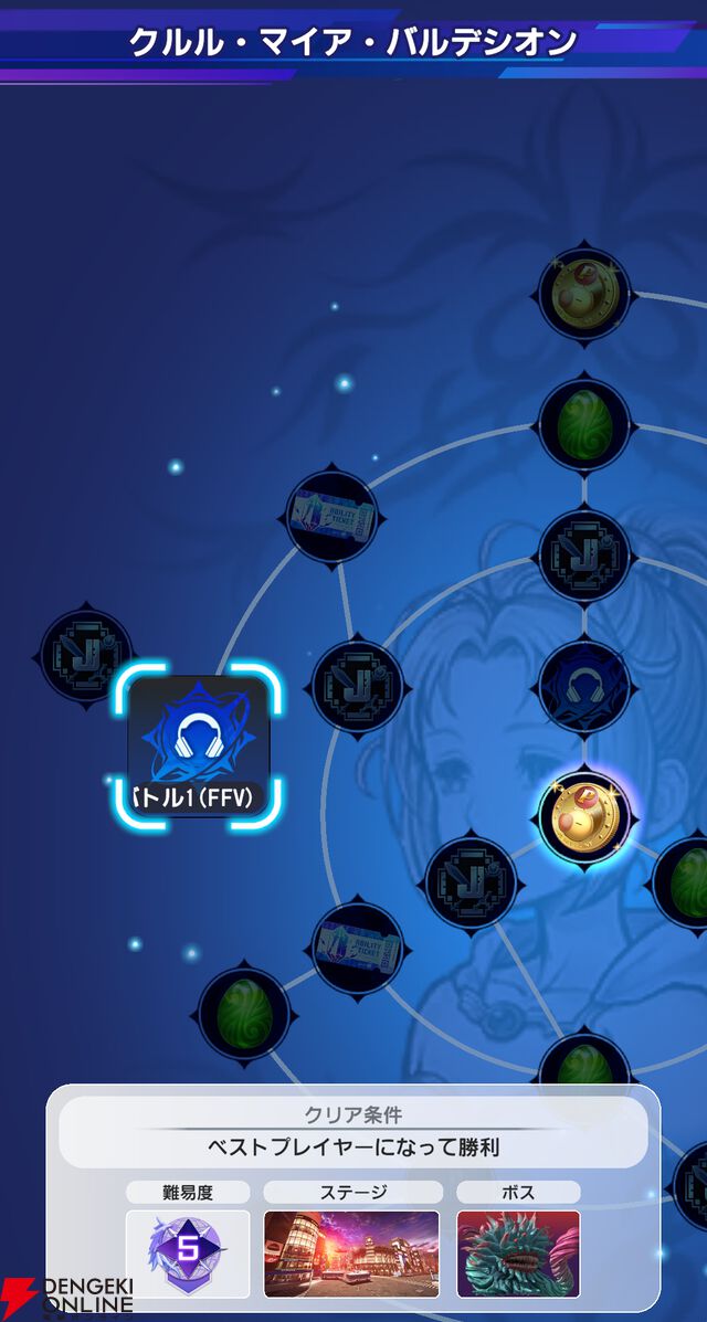 『ディシディア デュエルム ファイナルファンタジー（DDFF）』