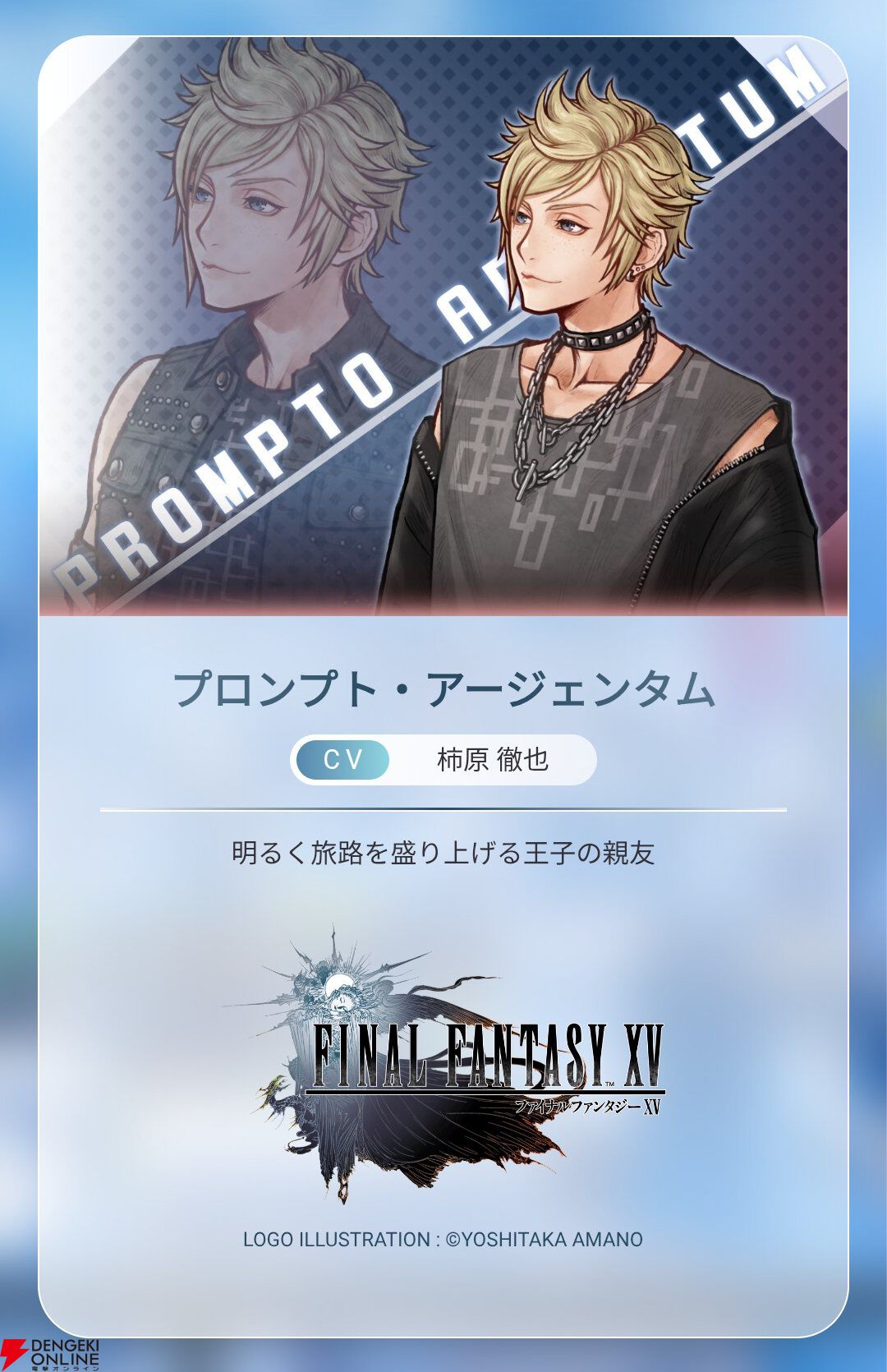 『ディシディア デュエルム ファイナルファンタジー（DDFF）』