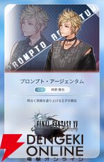 『ディシディア デュエルム ファイナルファンタジー（DDFF）』