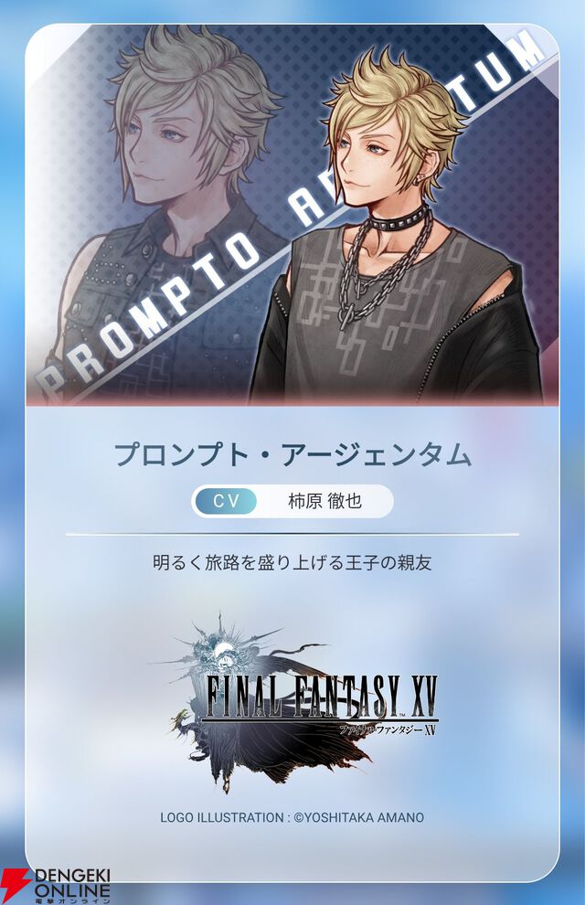 『ディシディア デュエルム ファイナルファンタジー（DDFF）』