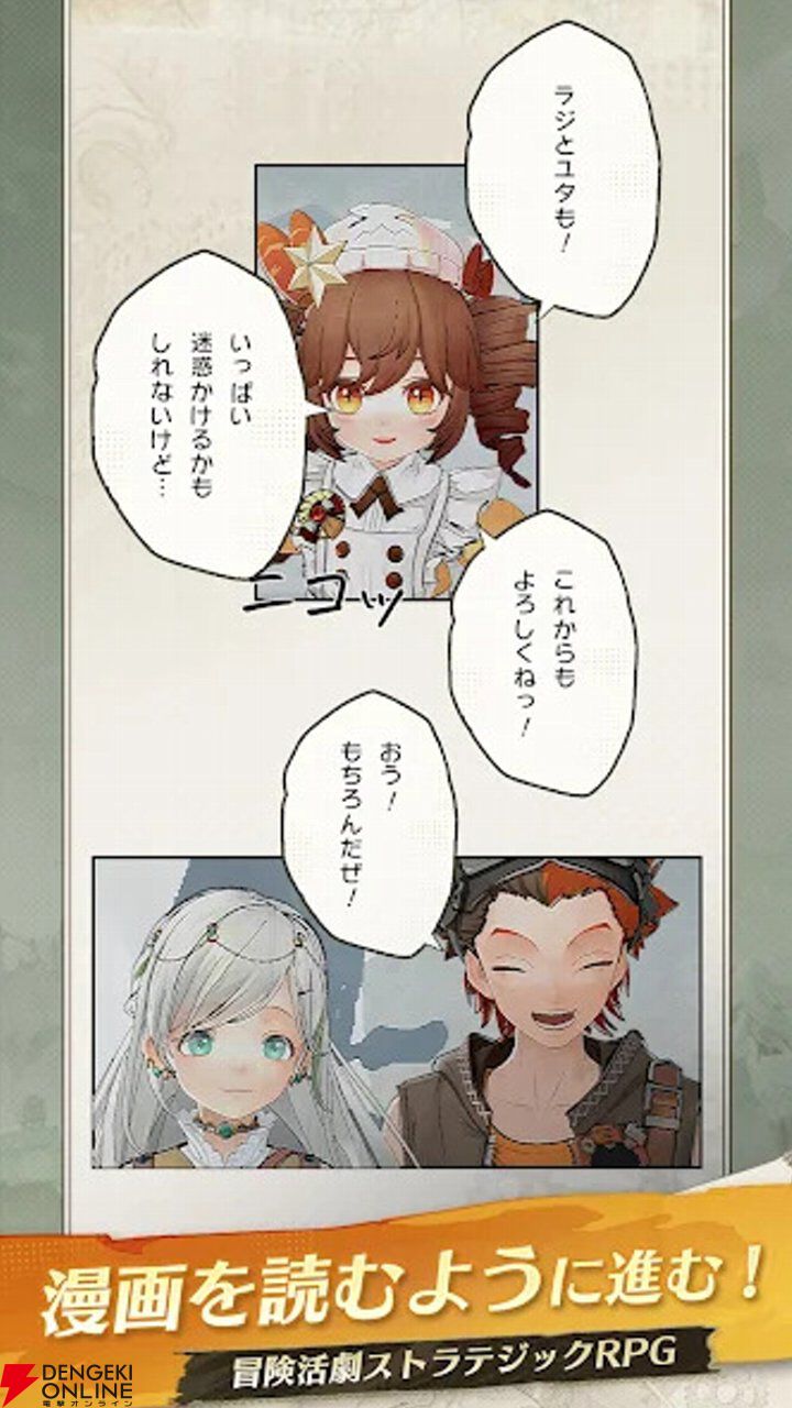 集英社ゲームズ初の本格スマホゲーム『unVEIL the world -アンベイル ザ ワールド-』が5月31日サービス終了。約7カ月で幕