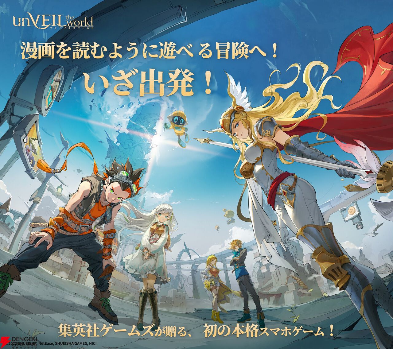 集英社ゲームズ初の本格スマホゲーム『unVEIL the world -アンベイル ザ ワールド-』が5月31日サービス終了。約7カ月で幕
