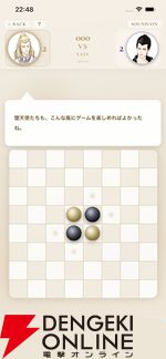 『エルシャダイ』新作アプリ『Elshaddai Zero Nine Reversi』配信開始。すみっこイーノックって…？【大丈夫だ問題ない】