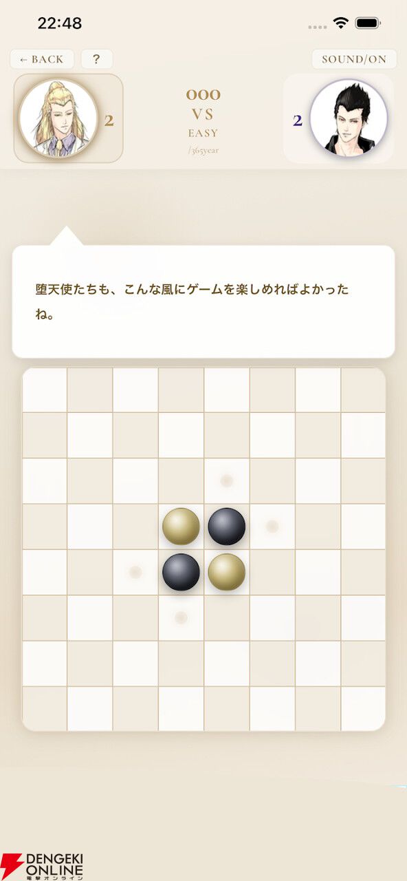 『エルシャダイ』新作アプリ『Elshaddai Zero Nine Reversi』配信開始。すみっこイーノックって…？【大丈夫だ問題ない】