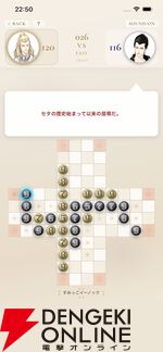 『エルシャダイ』新作アプリ『Elshaddai Zero Nine Reversi』配信開始。すみっこイーノックって…？【大丈夫だ問題ない】