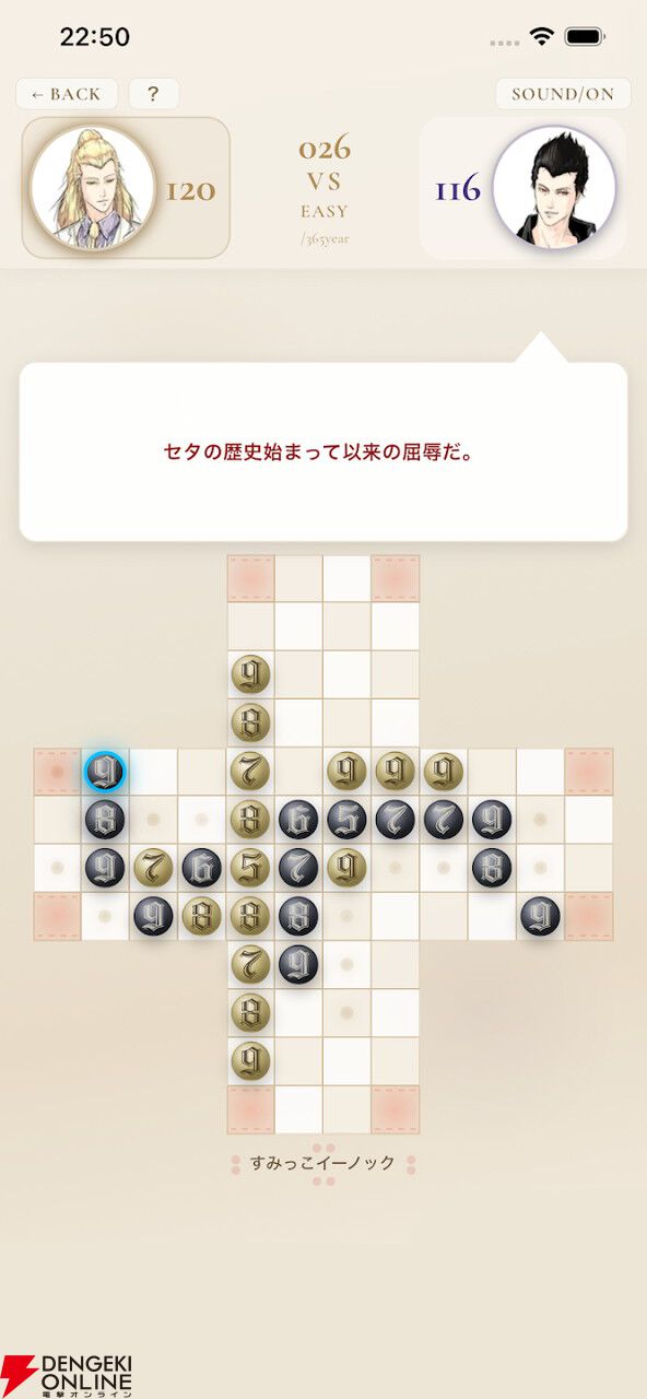 『エルシャダイ』新作アプリ『Elshaddai Zero Nine Reversi』配信開始。すみっこイーノックって…？【大丈夫だ問題ない】