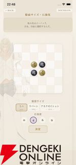 『エルシャダイ』新作アプリ『Elshaddai Zero Nine Reversi』配信開始。すみっこイーノックって…？【大丈夫だ問題ない】