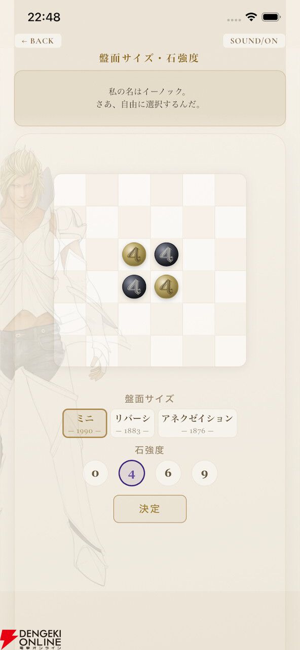 『エルシャダイ』新作アプリ『Elshaddai Zero Nine Reversi』配信開始。すみっこイーノックって…？【大丈夫だ問題ない】