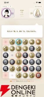 『エルシャダイ』新作アプリ『Elshaddai Zero Nine Reversi』配信開始。すみっこイーノックって…？【大丈夫だ問題ない】