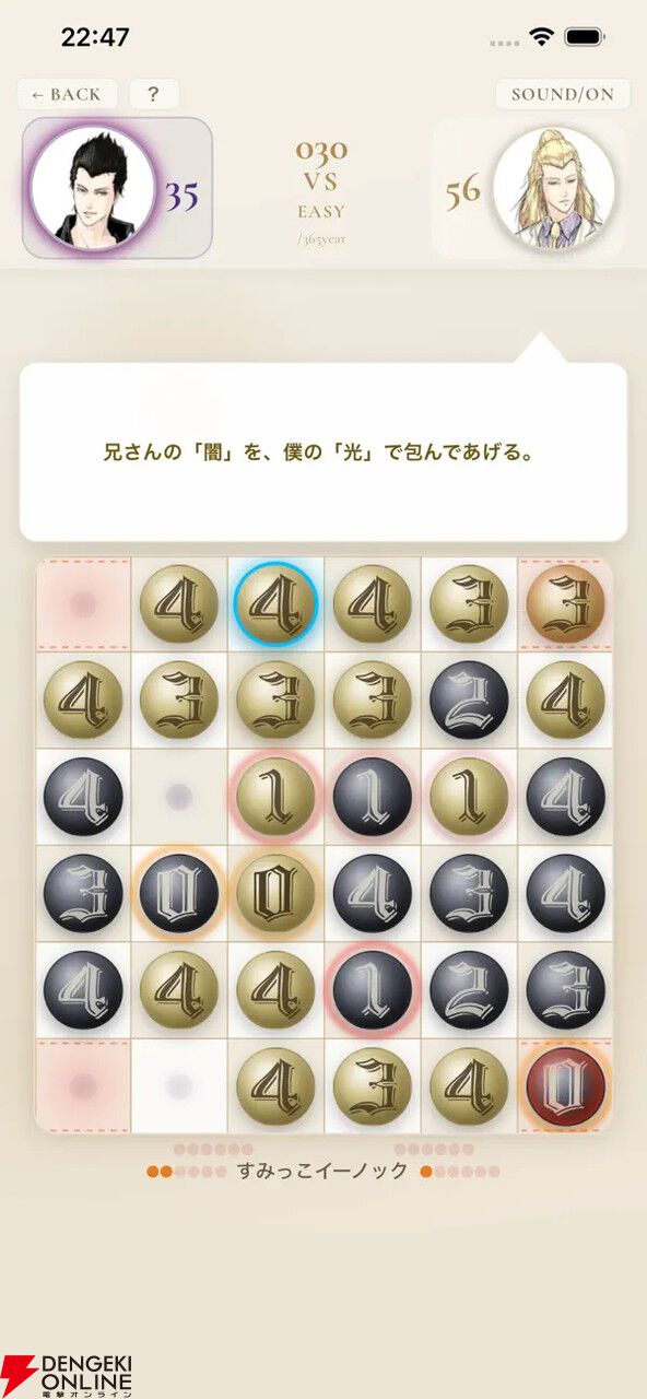 『エルシャダイ』新作アプリ『Elshaddai Zero Nine Reversi』配信開始。すみっこイーノックって…？【大丈夫だ問題ない】