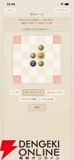 『エルシャダイ』新作アプリ『Elshaddai Zero Nine Reversi』配信開始。すみっこイーノックって…？【大丈夫だ問題ない】