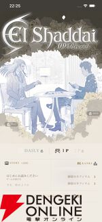 『エルシャダイ』新作アプリ『Elshaddai Zero Nine Reversi』配信開始。すみっこイーノックって…？【大丈夫だ問題ない】