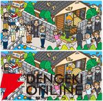 『ライアーゲーム』