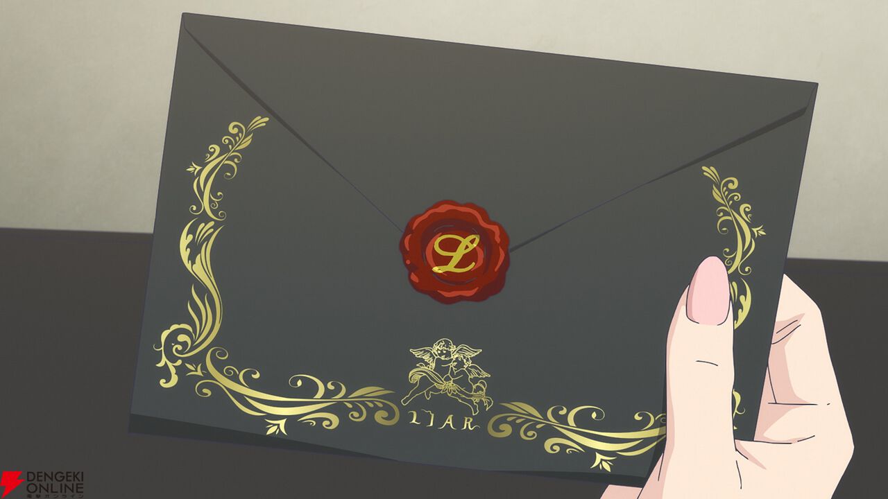 『ライアーゲーム』