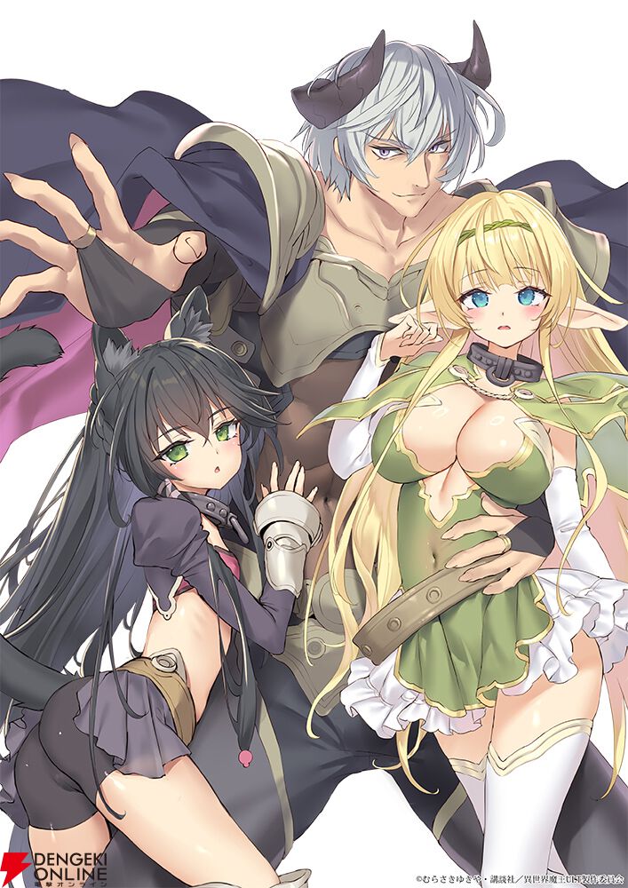 『異世界魔王と召喚少女の奴隷魔術ULT』