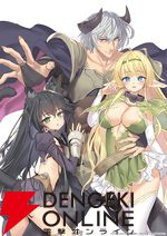 『異世界魔王と召喚少女の奴隷魔術ULT』