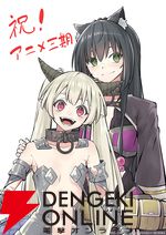 『異世界魔王と召喚少女の奴隷魔術ULT』