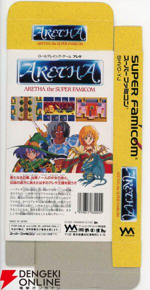 『アレサCOLLECTION 1993-1995』