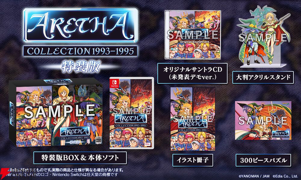 『アレサCOLLECTION 1993-1995』