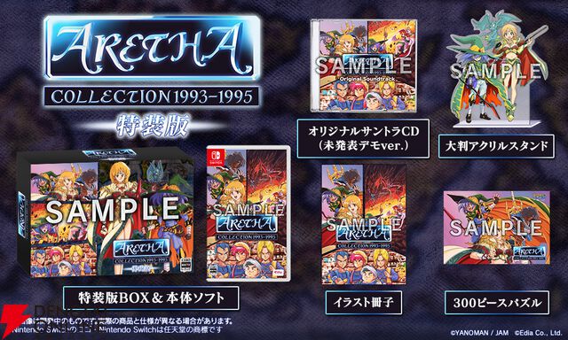 『アレサCOLLECTION 1993-1995』