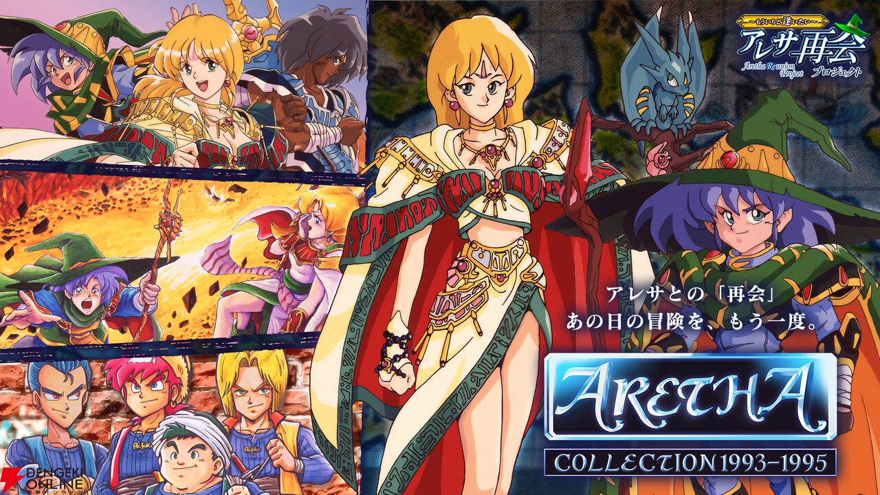 『アレサCOLLECTION 1993-1995』