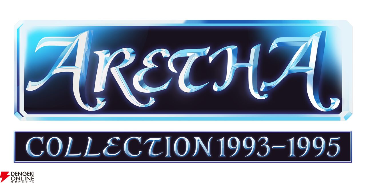 『アレサCOLLECTION 1993-1995』