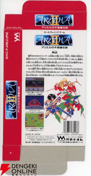 『アレサCOLLECTION 1993-1995』