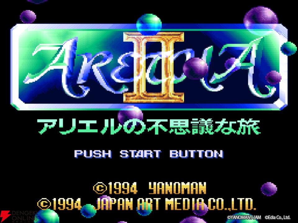 『アレサCOLLECTION 1993-1995』