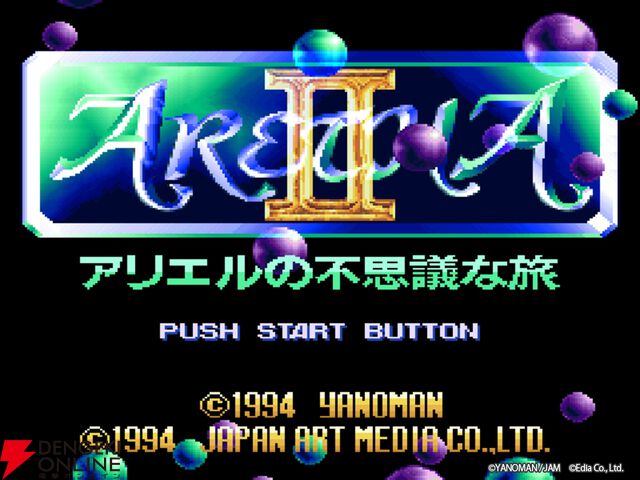 『アレサCOLLECTION 1993-1995』