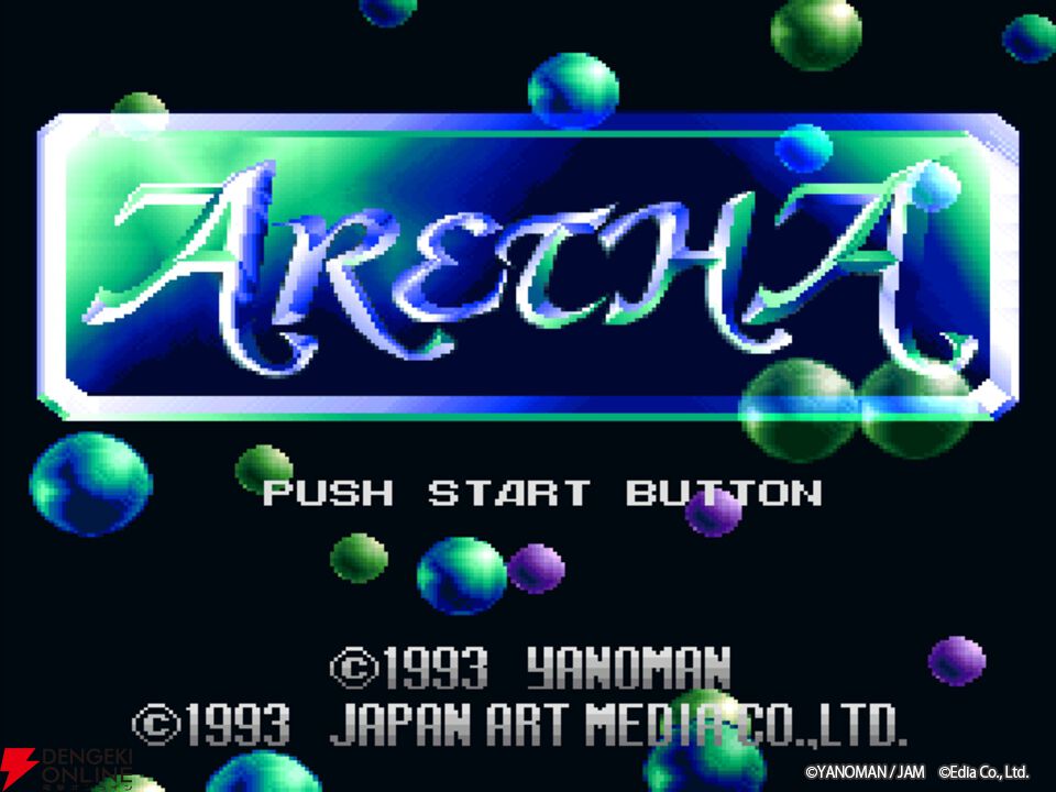 『アレサCOLLECTION 1993-1995』