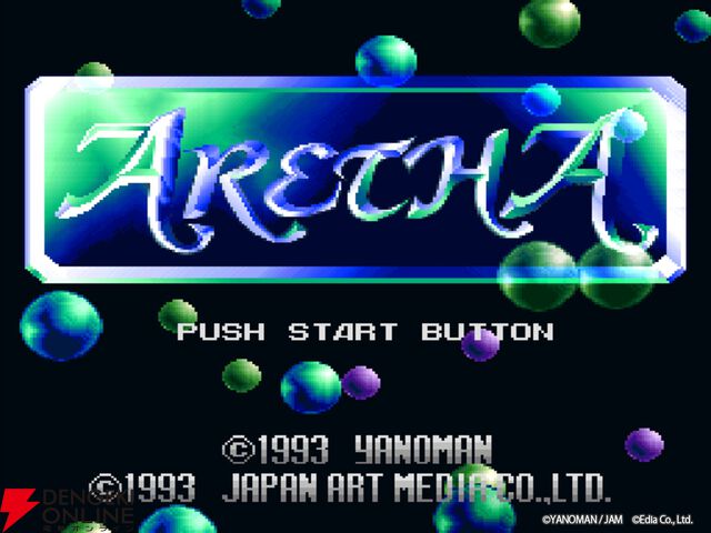 『アレサCOLLECTION 1993-1995』