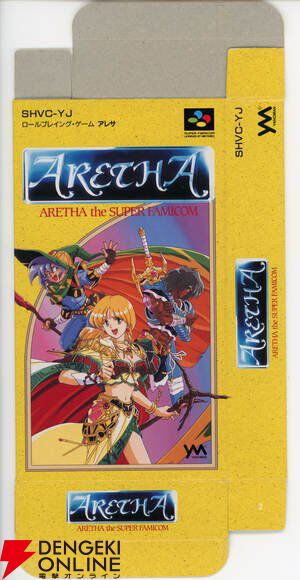 『アレサCOLLECTION 1993-1995』