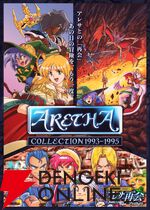 『アレサCOLLECTION 1993-1995』