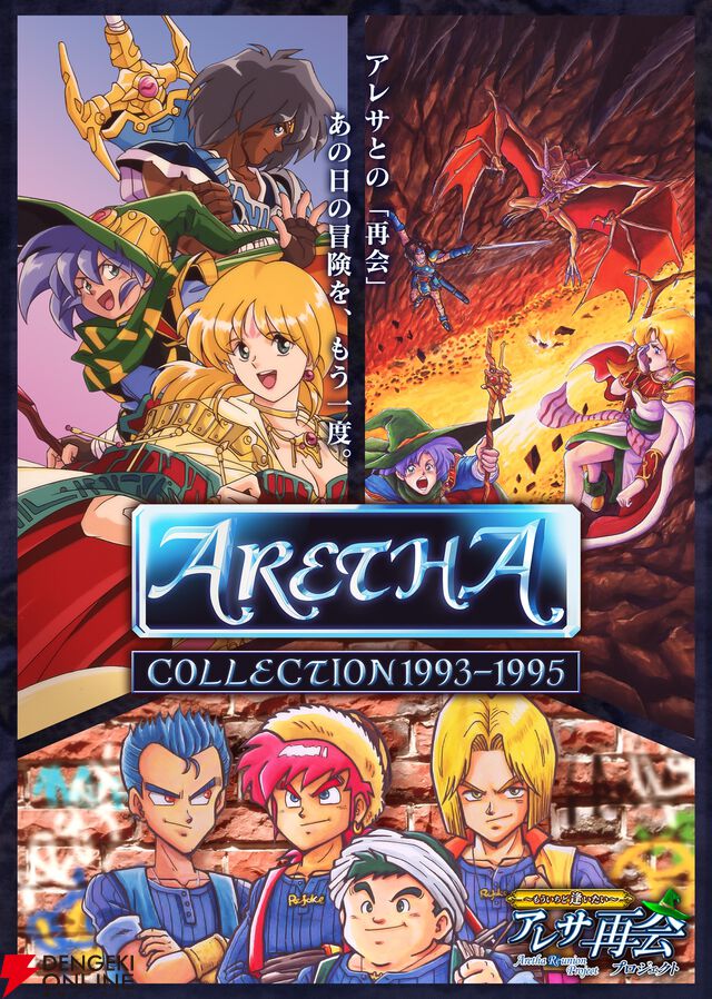 『アレサCOLLECTION 1993-1995』