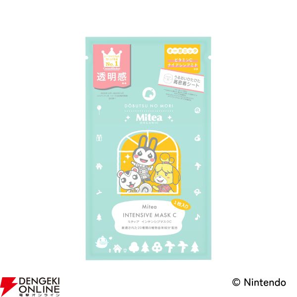 ファミマで対象商品を購入すれば『あつ森』オリジナルトートバッグが