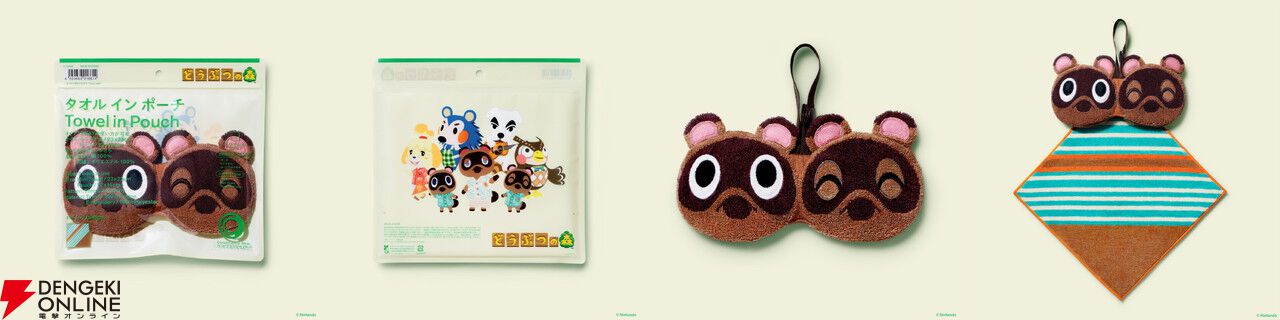 あつ森一番くじ、マスコット３種　ファミマトートバッグ２種 ファミマで対象商品を購入すれば『あつ森』オリジナルトートバッグが